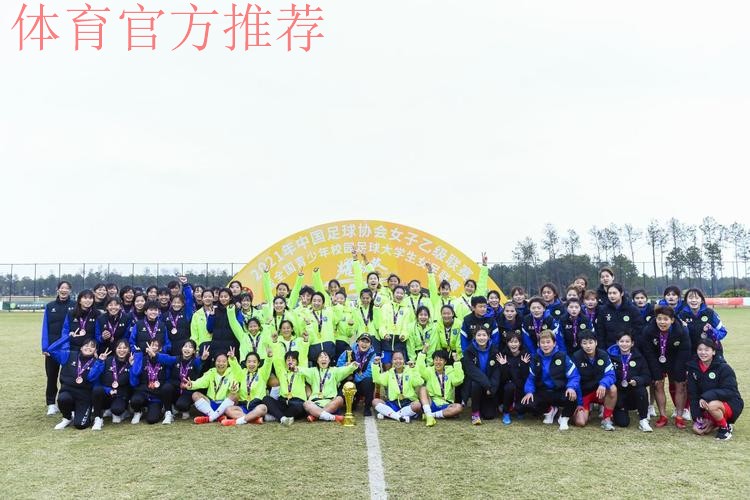 耀·绽放 | 广西平果呗侬女足捧杯 2021女乙联赛正式收官