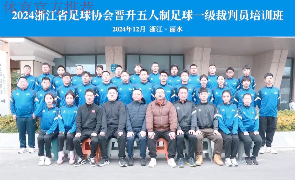 2022年中国足协五人制裁判人员在线培训班召开 2022年中国足协五人制裁判人员在线培训班召开