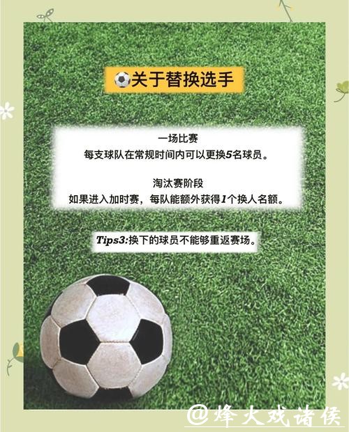世界杯买球中的常见陷阱与注意事项
